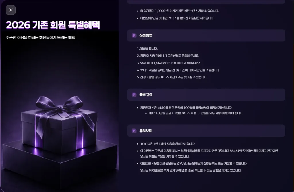 텐텐벳 라이브카지노 2026년 가족회원 특별혜택 – 추가 보너스·캐시백