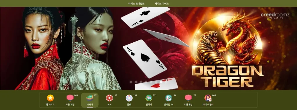 텐텐벳 라이브카지노 – 실시간 딜러 바카라·블랙잭·드래곤타이거