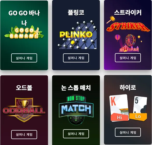 텐텐벳 미니게임 종류 – 파워볼·사다리·달팽이·로하이