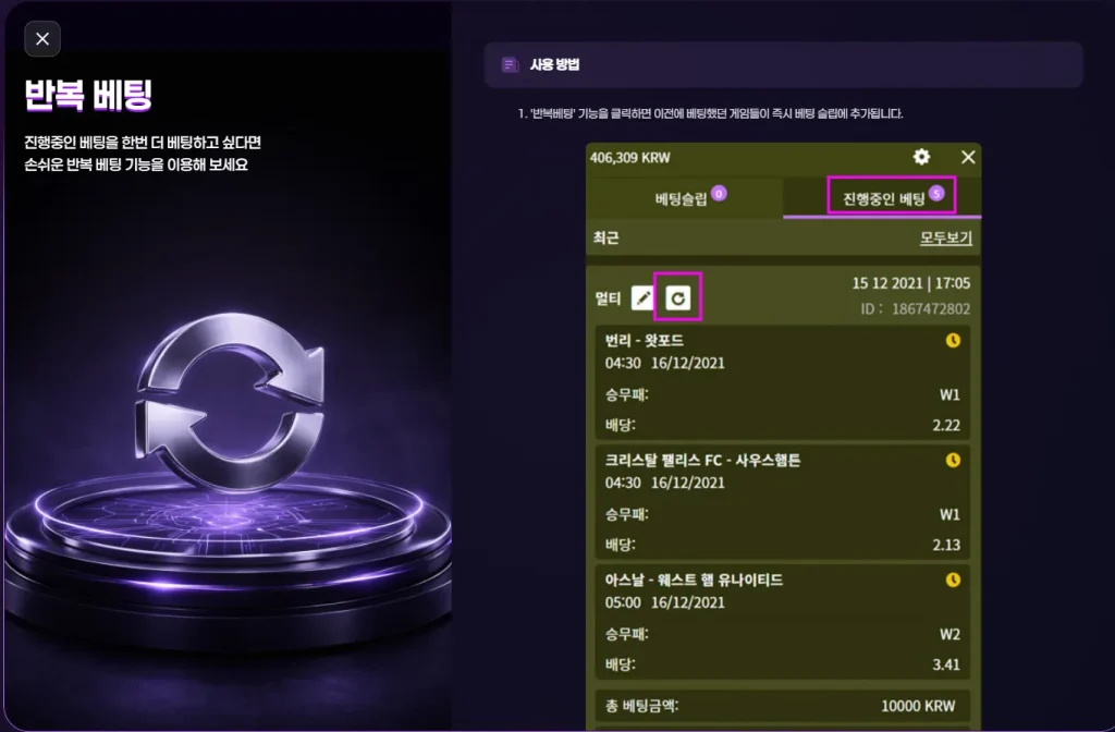 텐텐벳 이벤트 반복베팅 보너스 및 자동 스핀 활용 가이드