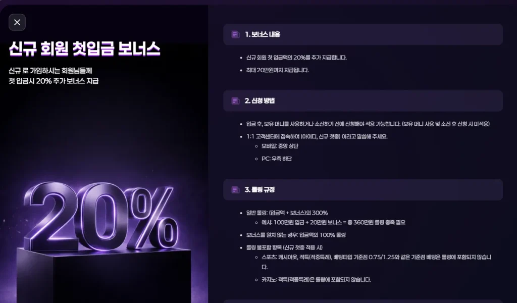 텐텐벳 라이브카지노 신규회원 첫 입금 보너스 – 최대 20% 추가 지급