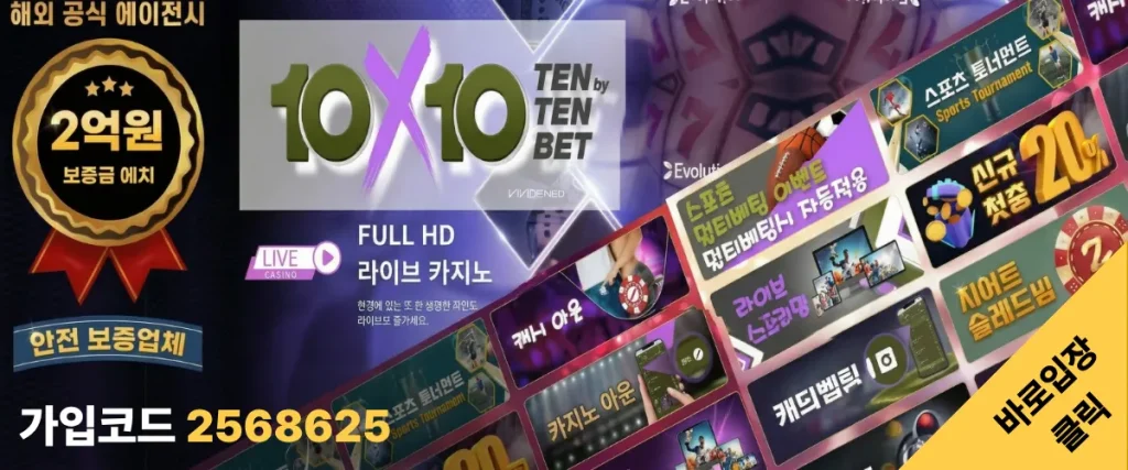 텐텐벳 라이브카지노 가입코드 2568625 – 공식 메인 배너.텐텐벳 입출금 완벽 가이드 2026 · USDT 테더로 5분 컷 환전하는 법